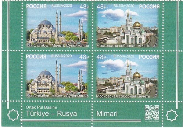 Untagged All Series Stamp CollectionsTürkiye Cumhuriyeti - Rusya Federasyonu Ortak Dörtlü Blok Pul  , 2020