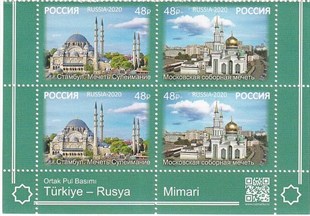 Damgasız Tüm Seri Pul KoleksiyonuTürkiye Cumhuriyeti - Rusya Federasyonu Ortak Dörtlü Blok Pul  , 2020
