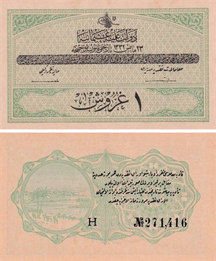 Osmanlı Dönemi Kağıt ParalarıSultan V. Mehmed Reşad, 1 Kuruş, 23 Mayıs 1332, ÇİL, Seri H