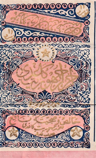 Cumhuriyet, Arka Tarafında Hanedan Arması Bulunan, 11 Numaralı, Osmanlı Sigara Kağıdı Etiketi