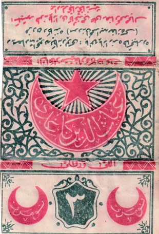 Mehmed Cemal Beyin Gıyaseddin Marka, Osmanlı Sigara Kağıdı Etiketi