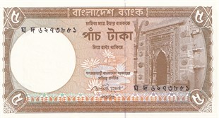 Foreign State BanknotesBangladeş, 5 Taka (2009) P#46Ab ÇİL Eski Yabancı Kağıt Para