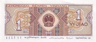 Foreign State BanknotesÇin, 1 Jiao (1980) P#881b ÇİL Eski Yabancı Kağıt Para