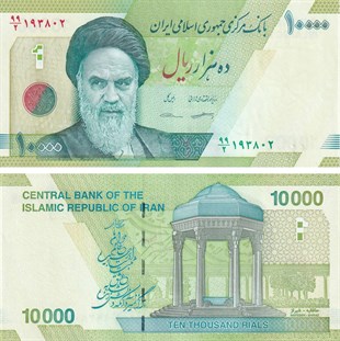 Foreign State BanknotesIran, 10,000 Riyals (2017) P#159b UNC Old Foreign Paper Money
