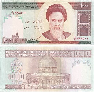 Yabancı Devletlerin Kağıt Paralarıİran, 1.000 Riyal (1992) P#143 ÇİL Eski Yabancı Kağıt Para