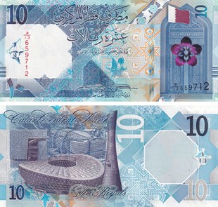 Qatar (Qatar), 10 Rials (2020) UNC Old Foreign Banknotes