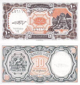 Yabancı Devletlerin Kağıt ParalarıMısır, 10 Piastre (1998) P#187 ÇİL Eski Yabancı Kağıt Para