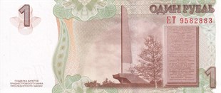 Foreign State BanknotesTransdinyester, 1 Ruble (2007) P#42a ÇİL Eski Yabancı Kağıt Para