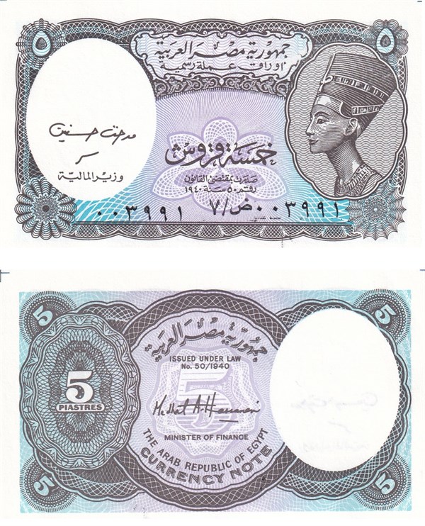 Foreign State BanknotesMısır, 5 Piastre (2002) P#190 ÇİL Eski Yabancı Kağıt Para